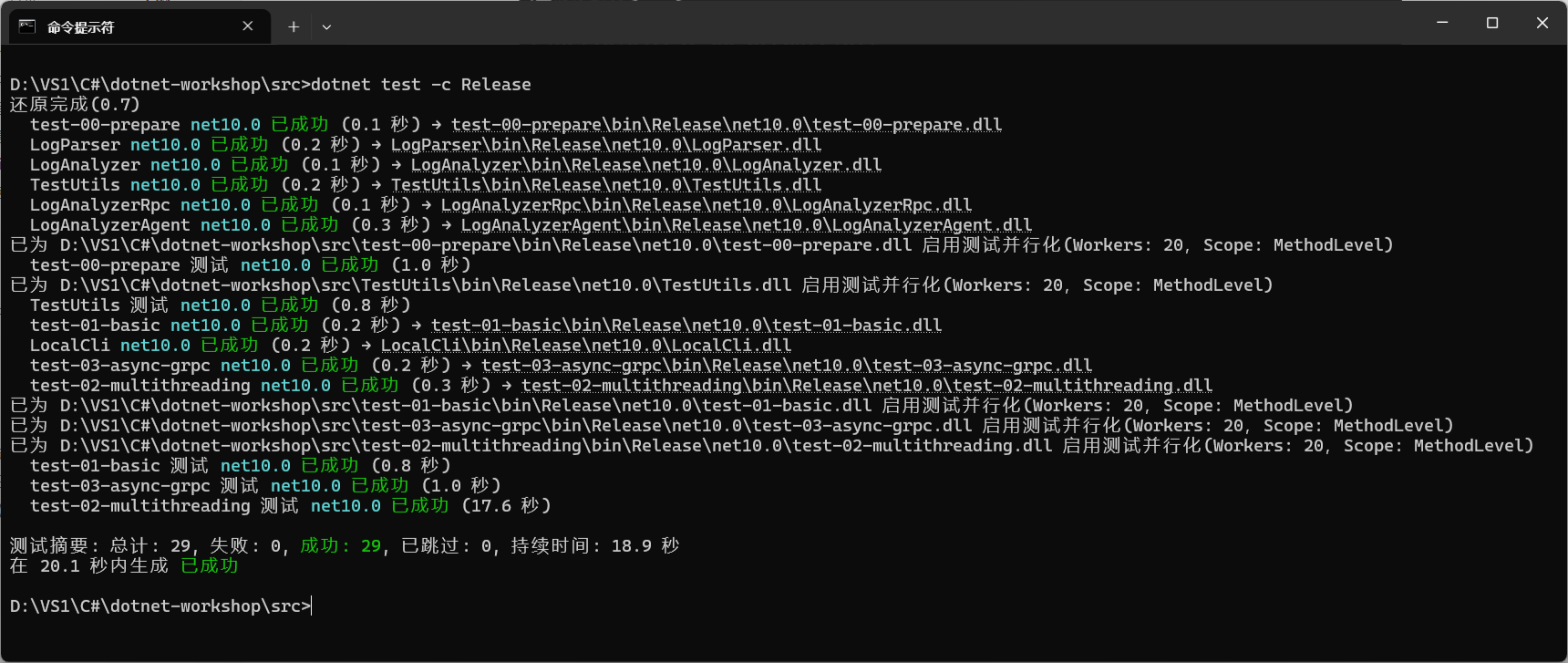 cli-test-all