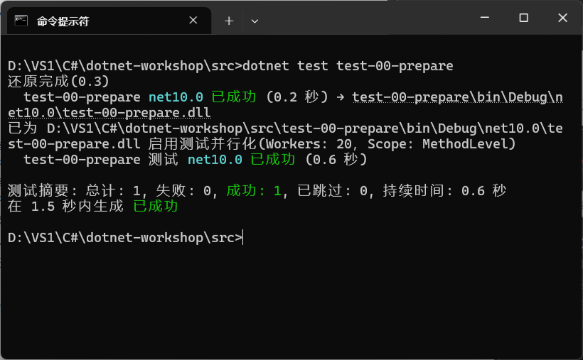 cli-test