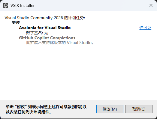 install-ext